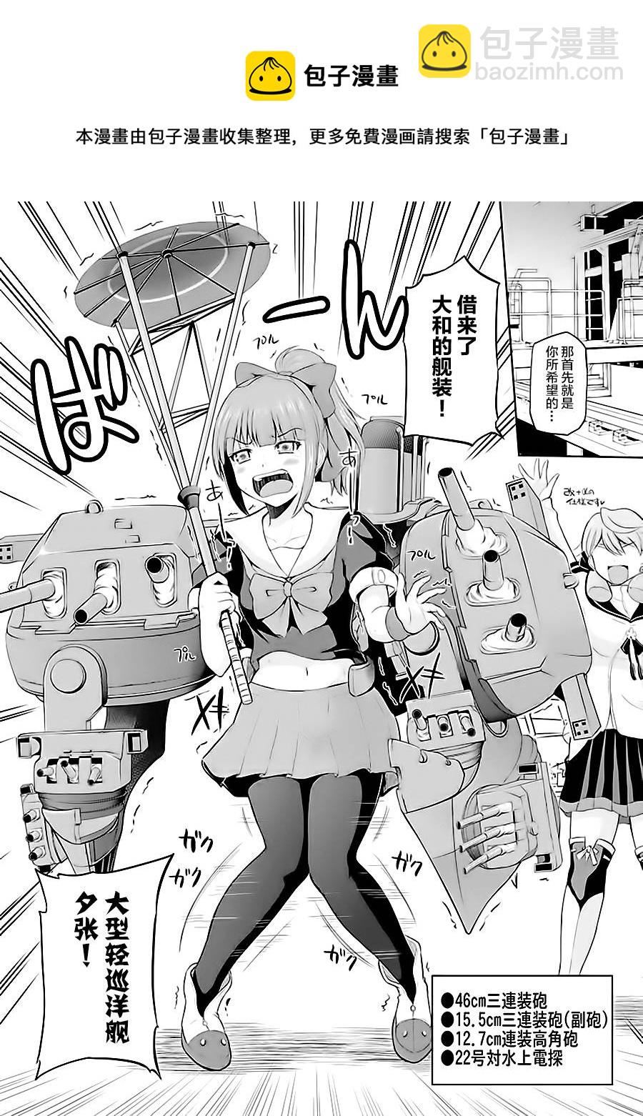 第7卷01话6
