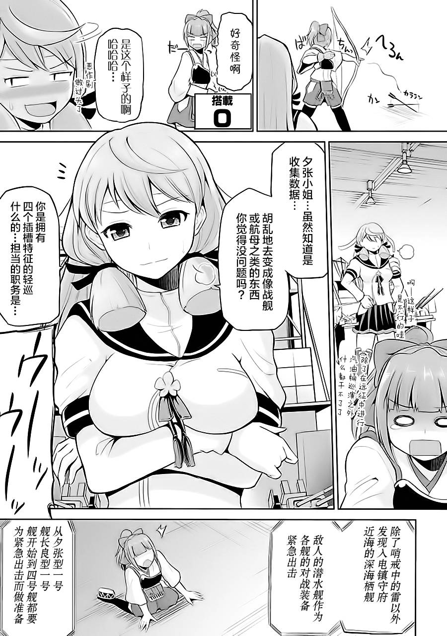 第7卷01话9
