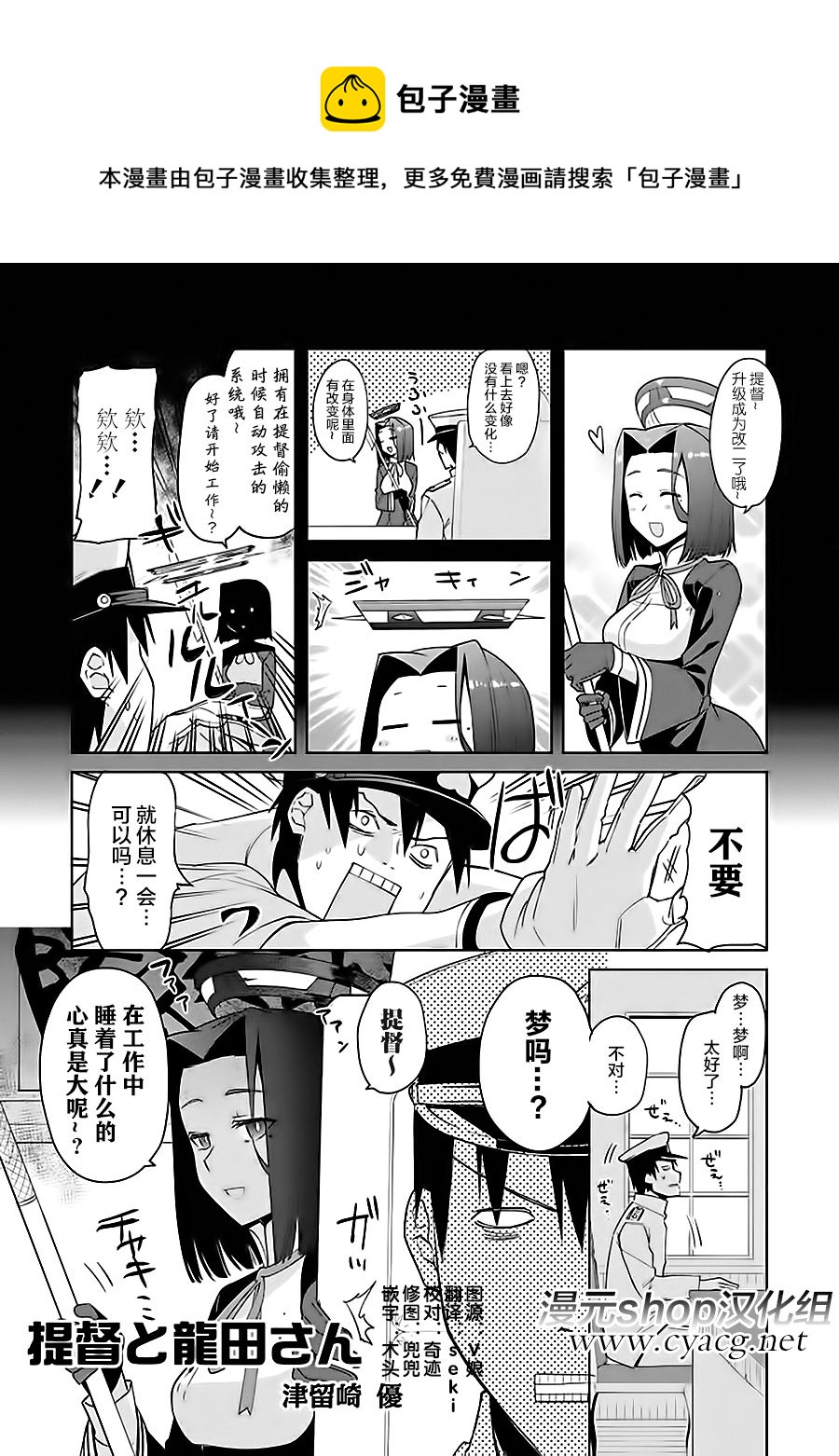 第7卷02话0