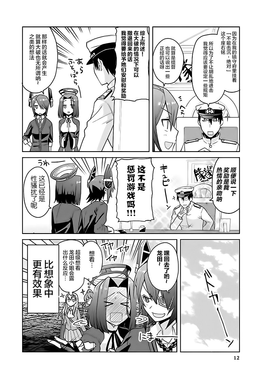 第7卷02话1