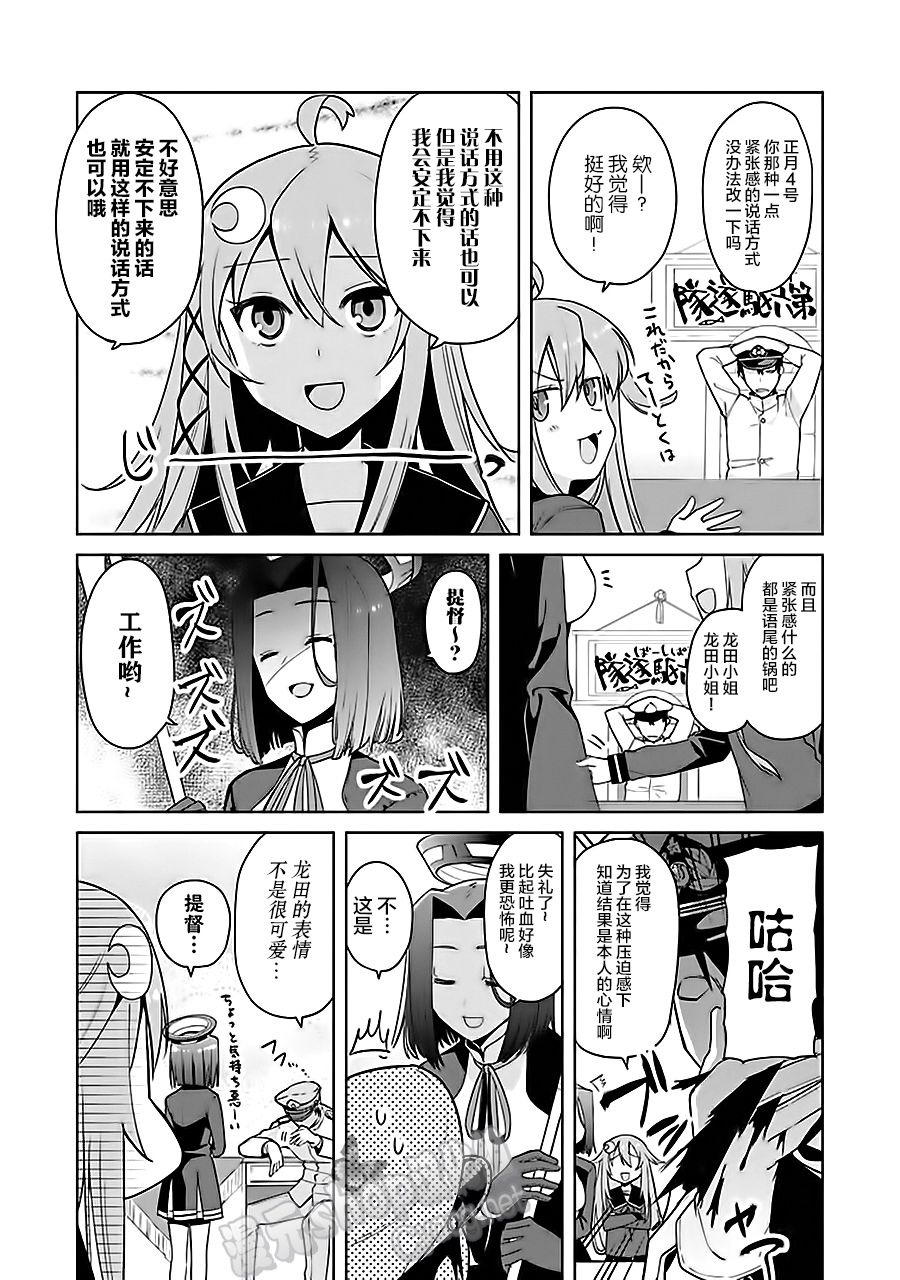 第7卷02话2