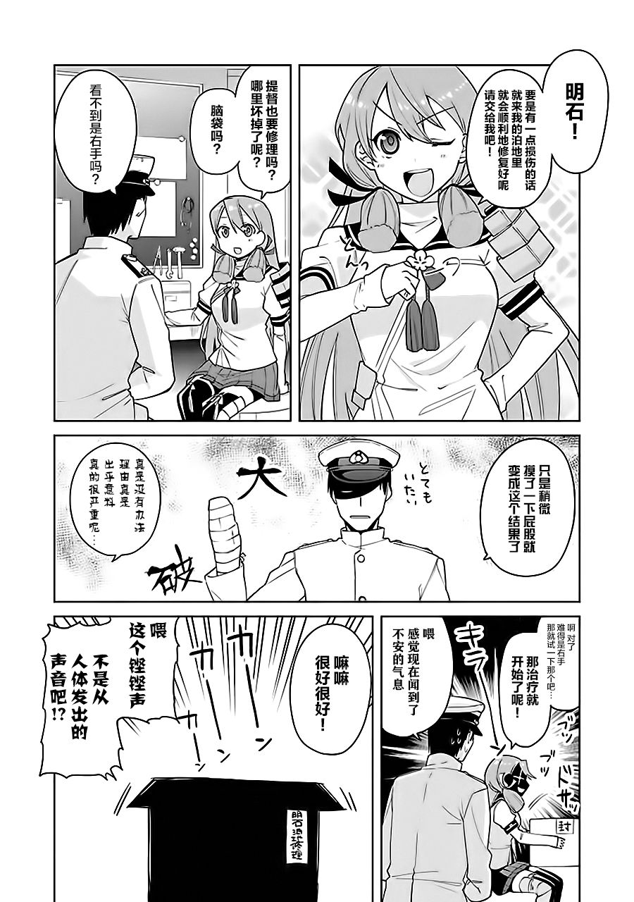 第7卷02话3