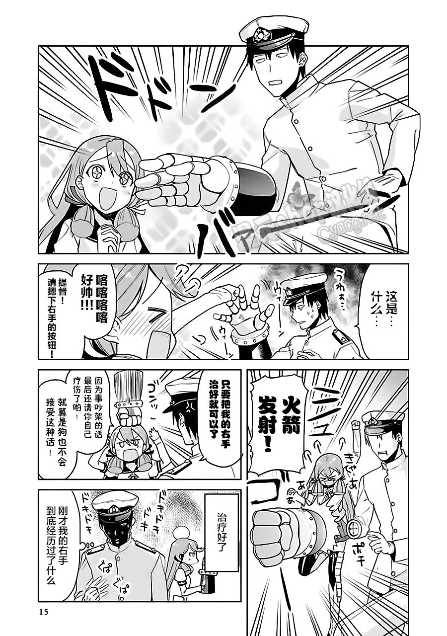 第7卷02话4