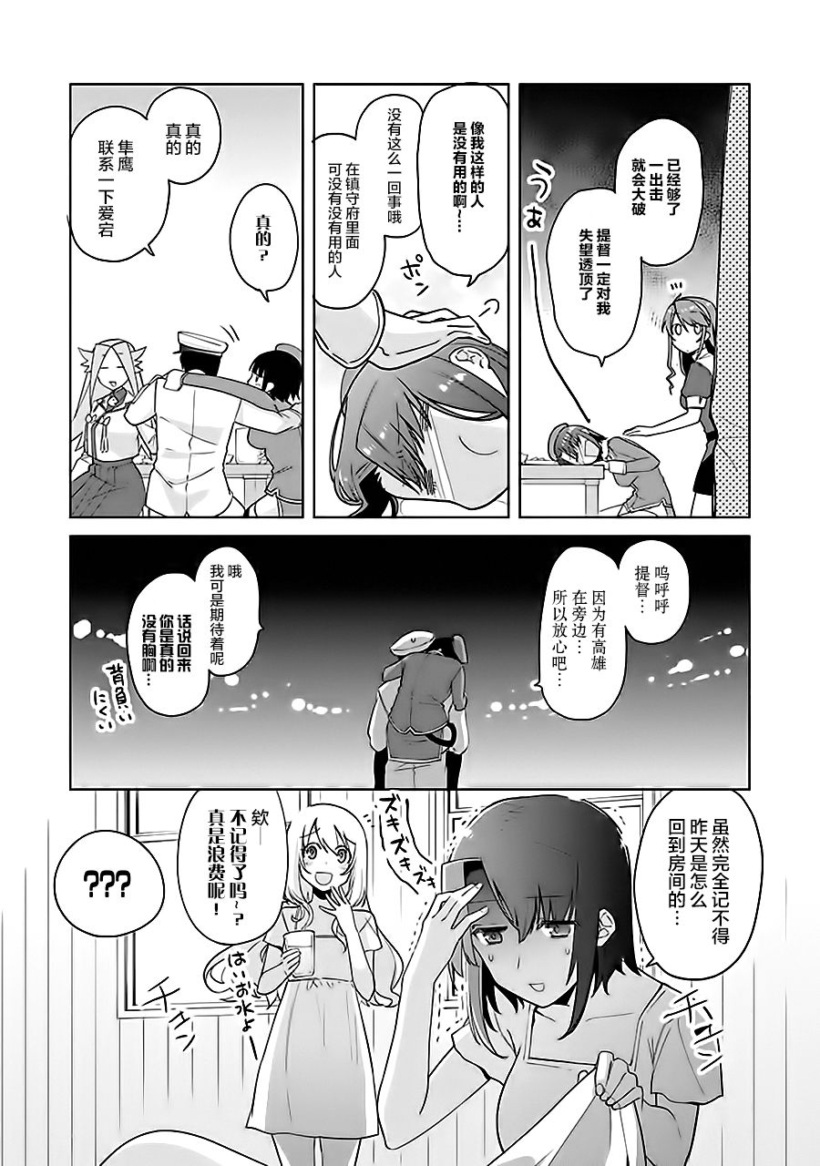第7卷02话6