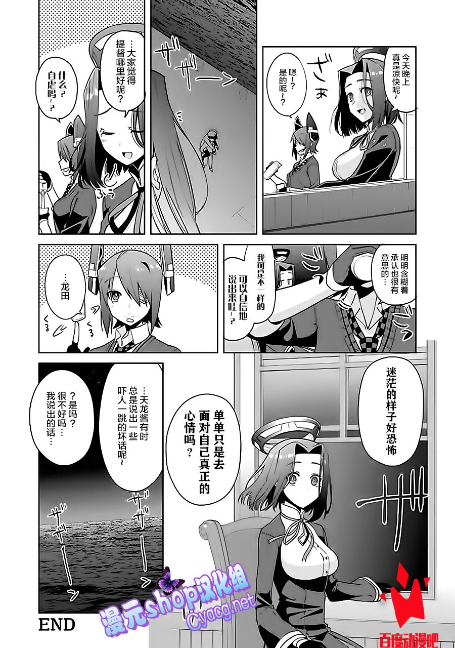 第7卷02话7