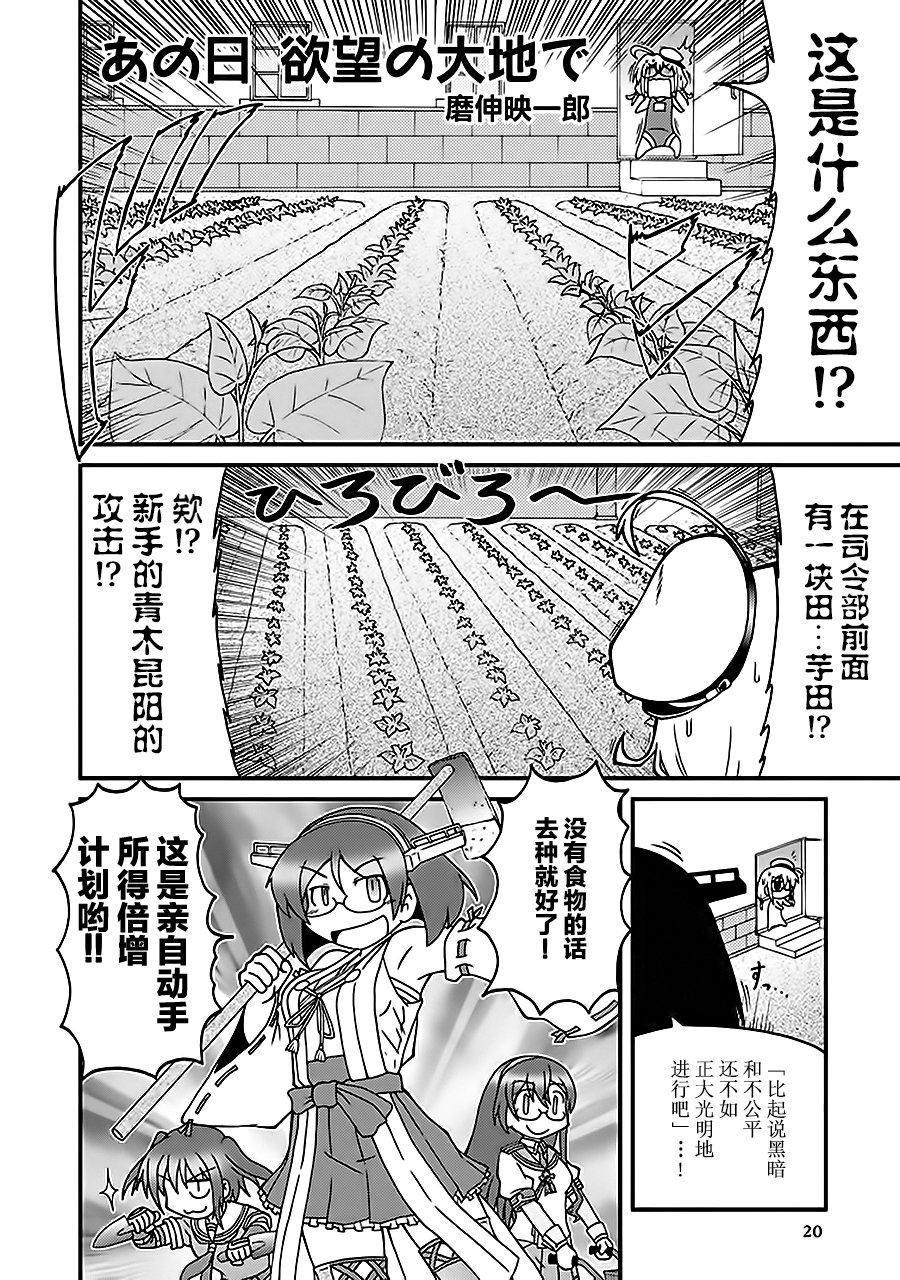 第7卷03话1