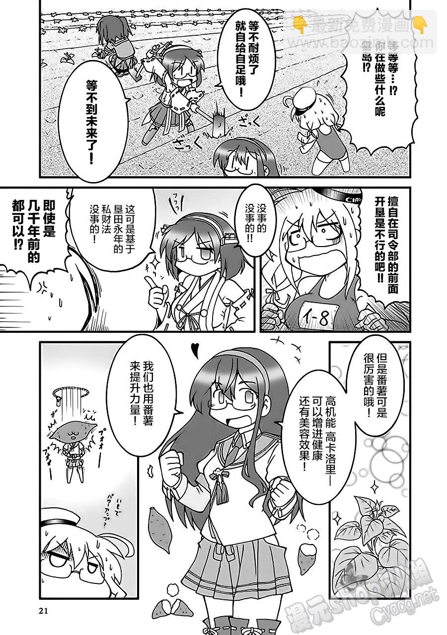 第7卷03话2
