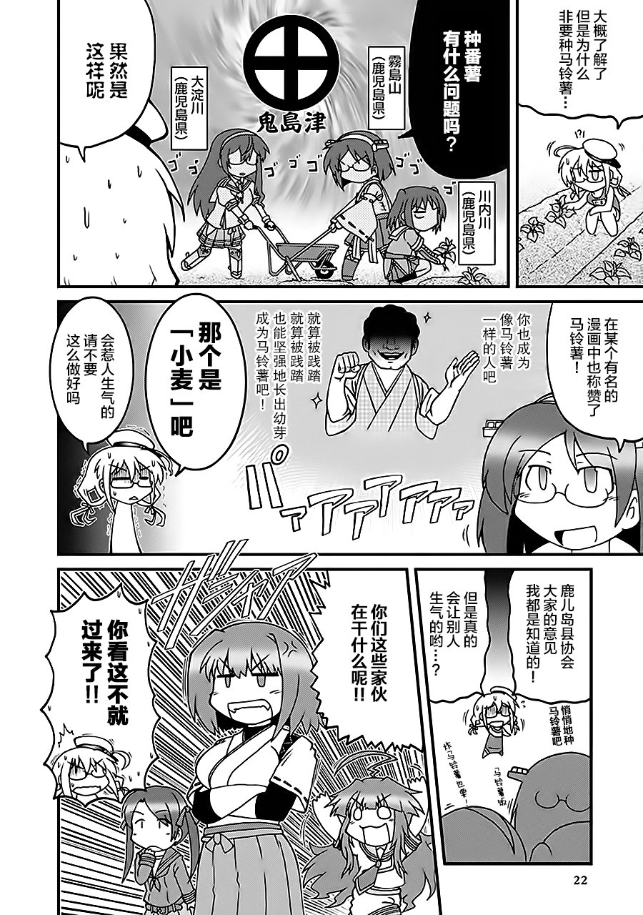 第7卷03话3