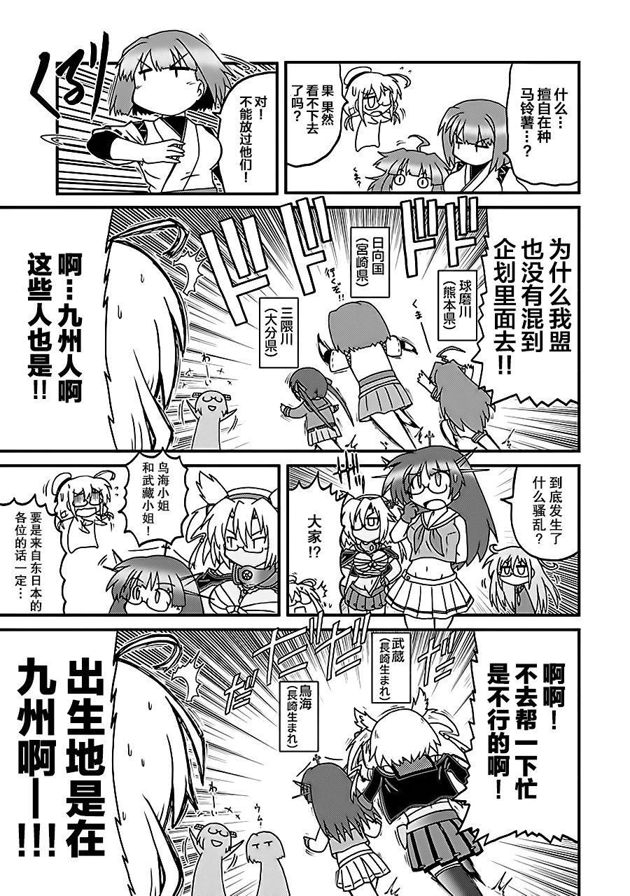 第7卷03话4