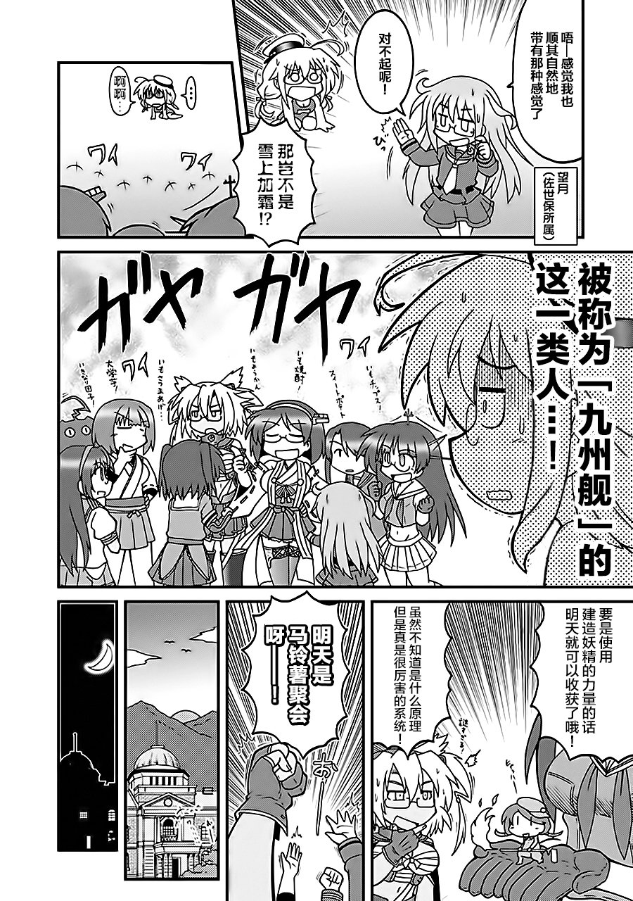 第7卷03话5