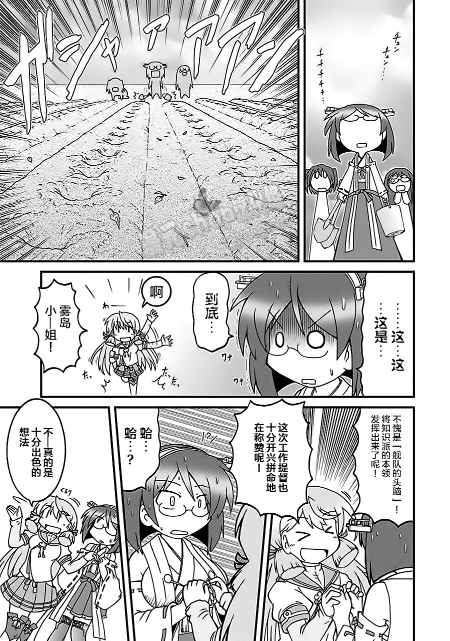 第7卷03话6
