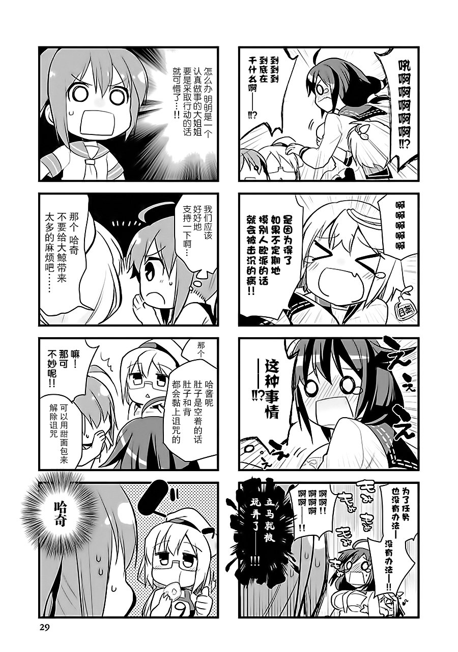 第7卷04话2