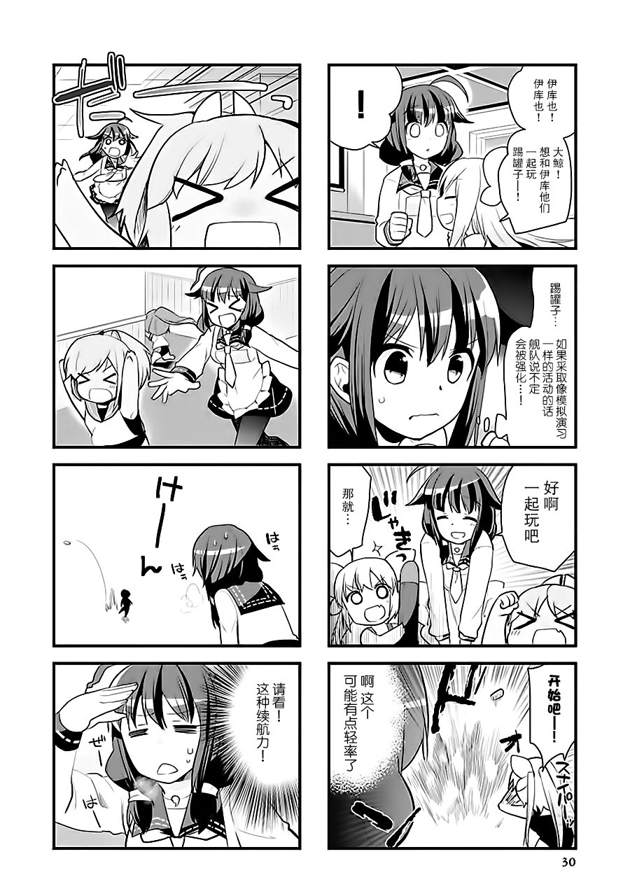 第7卷04话3