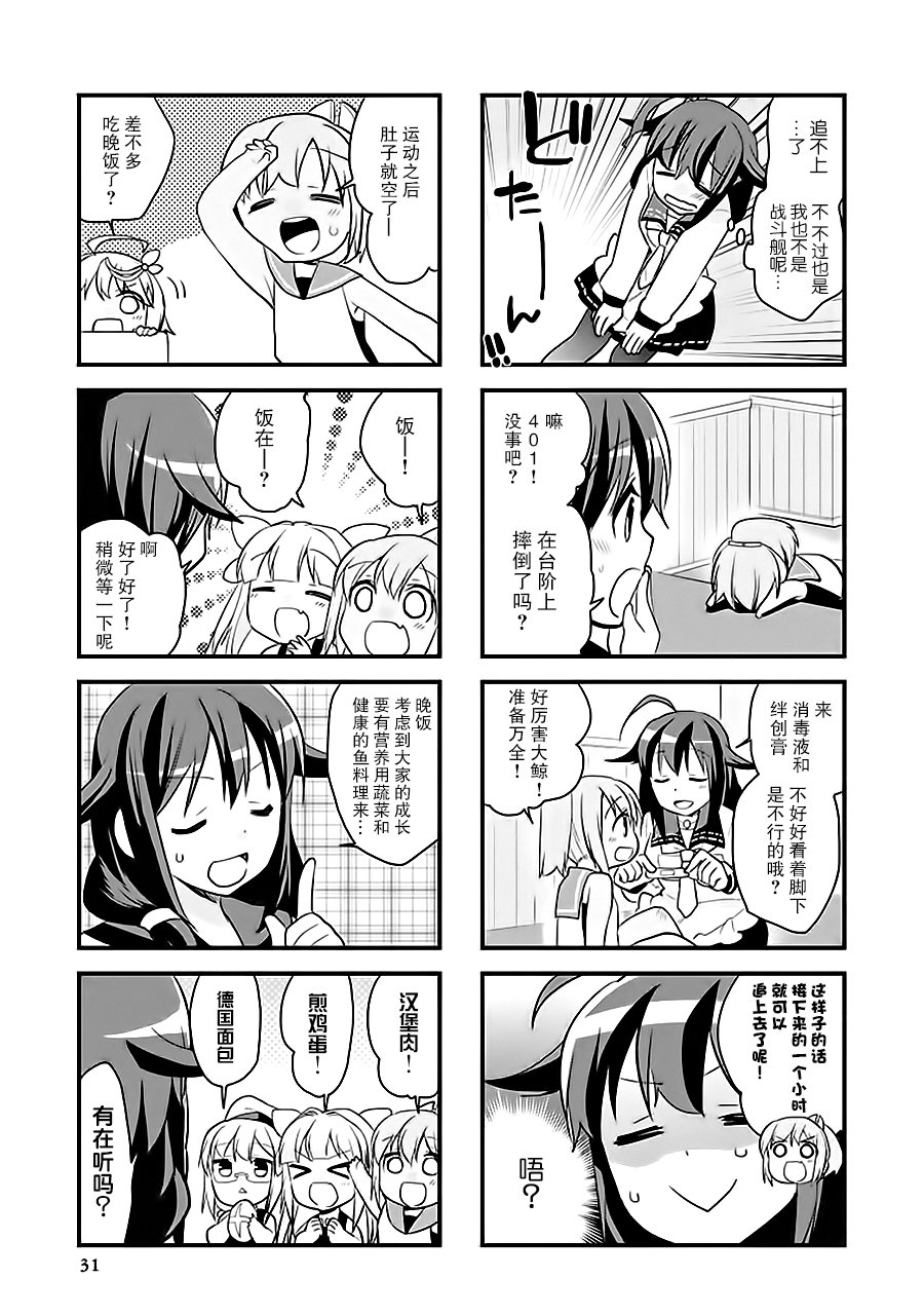第7卷04话4