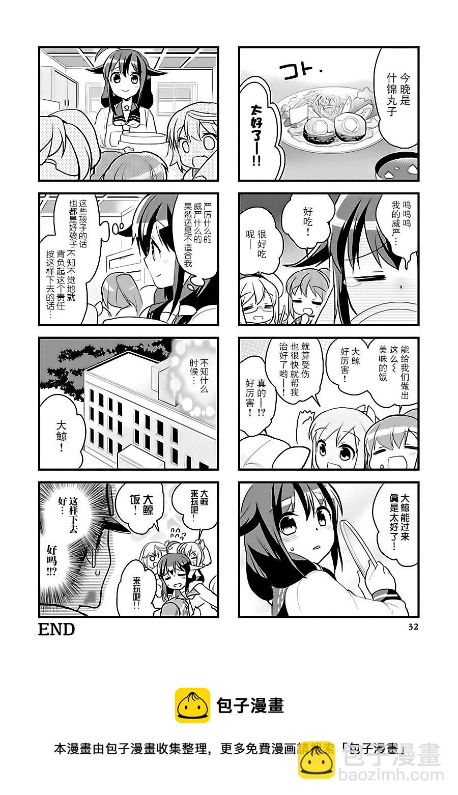第7卷04话5