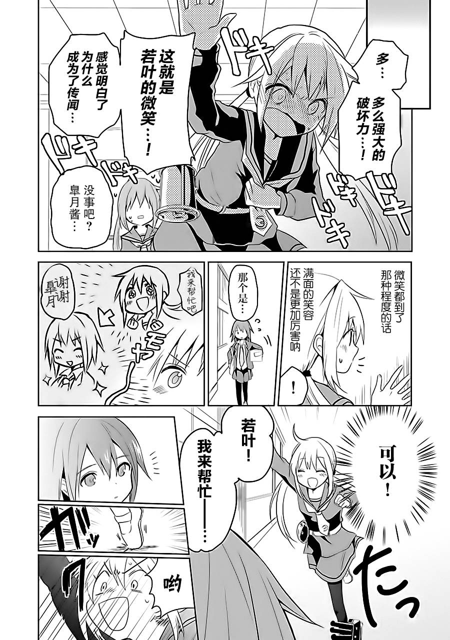 第7卷05话3