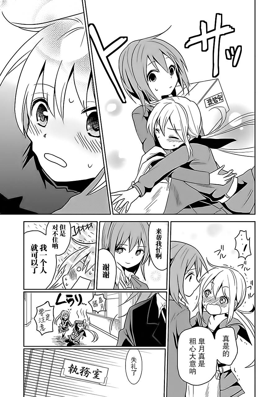 第7卷05话4
