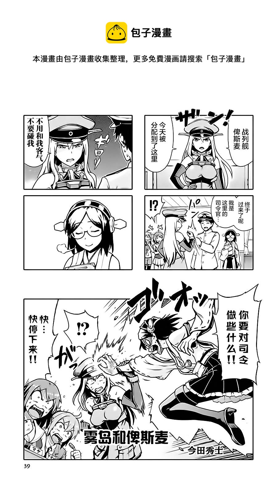 第7卷06话0