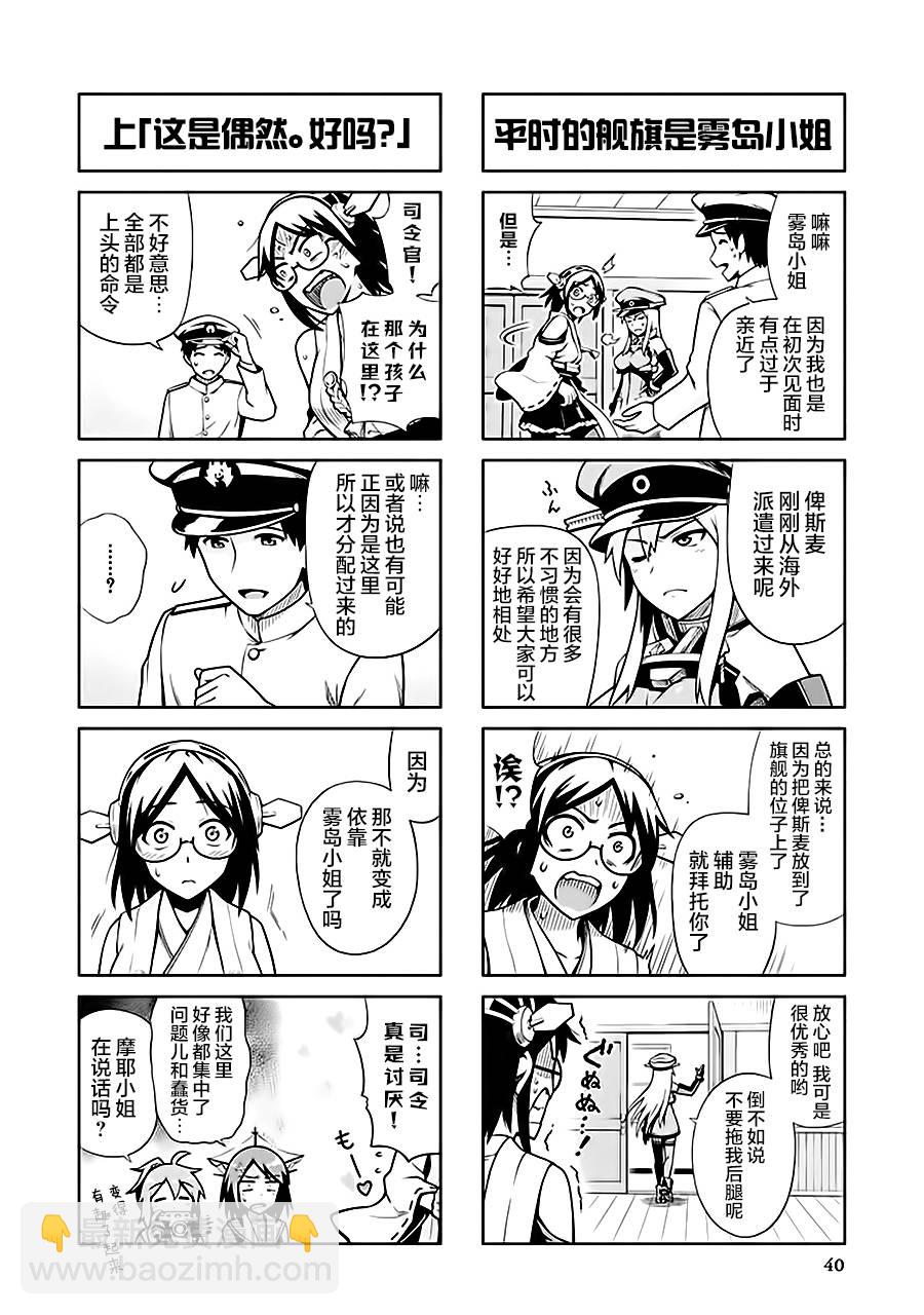 第7卷06话1