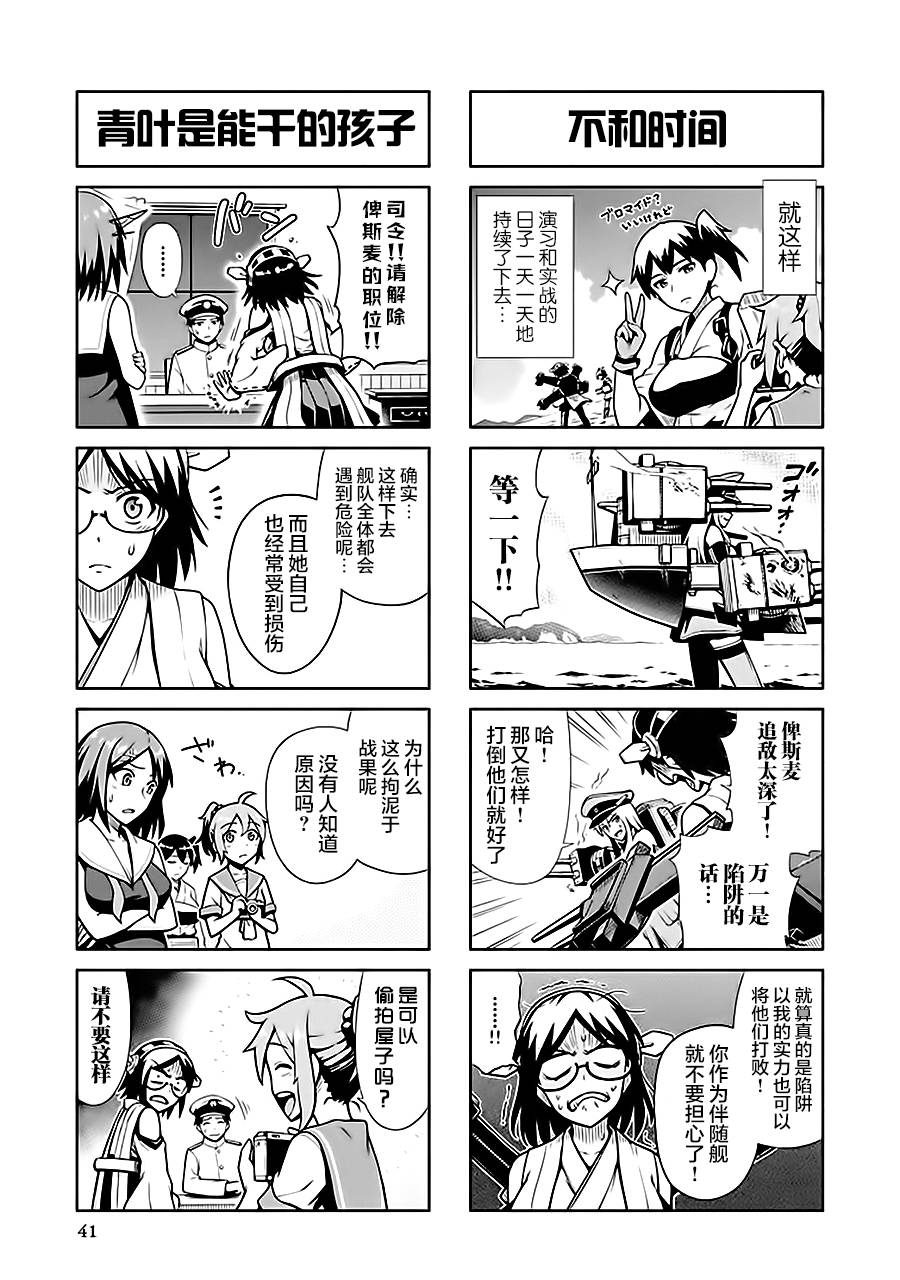 第7卷06话2