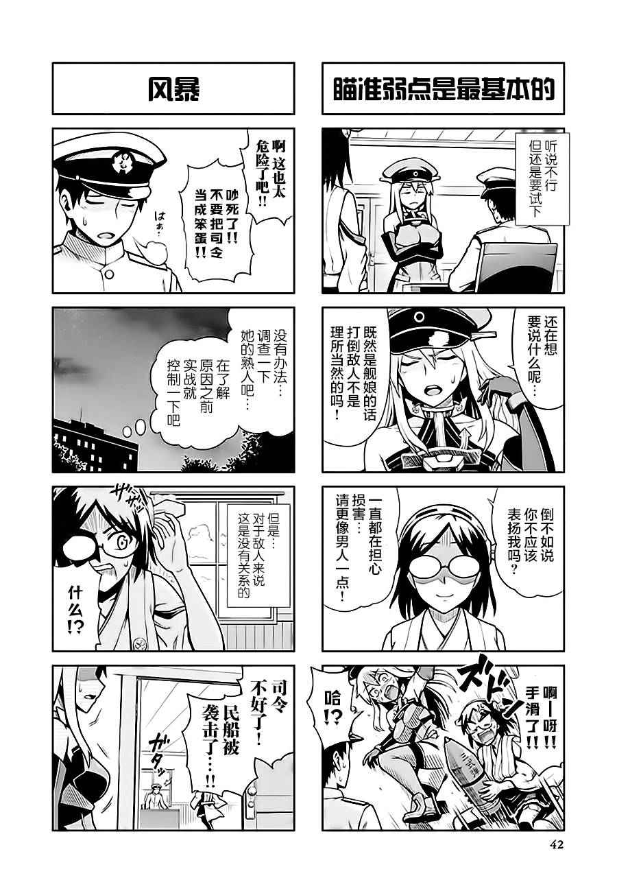 第7卷06话3