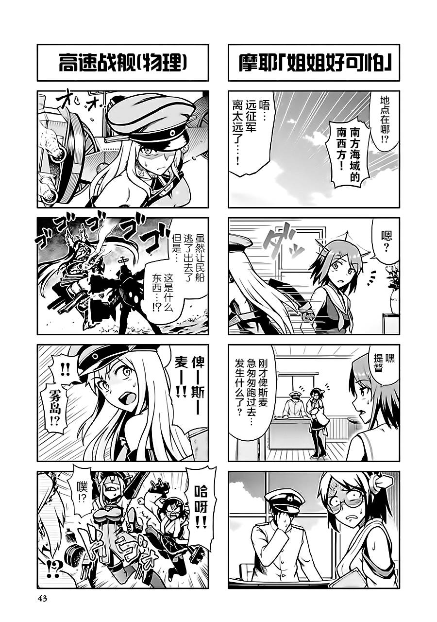 第7卷06话4