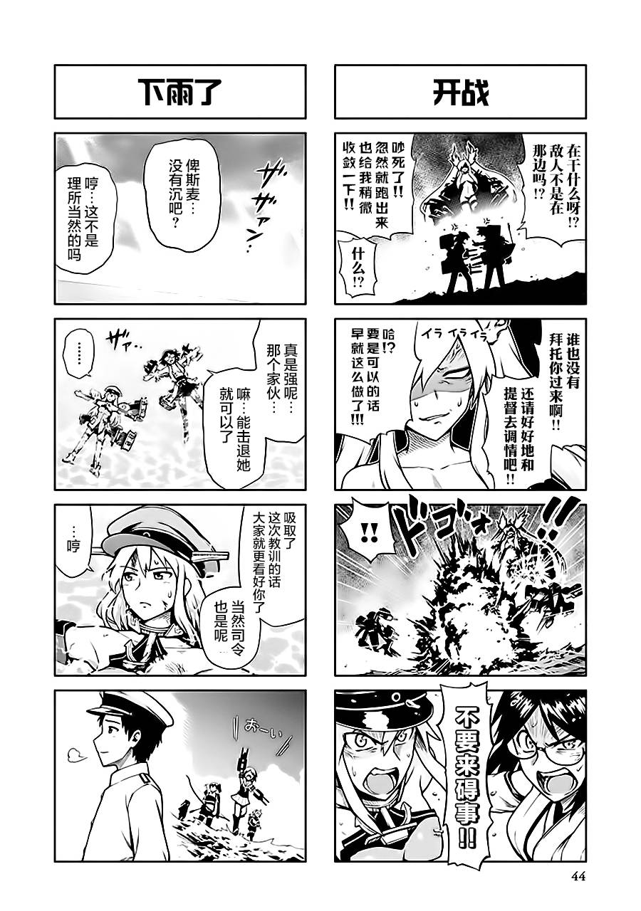 第7卷06话5