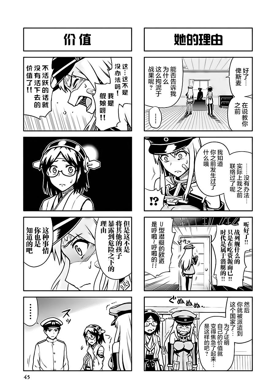 第7卷06话6