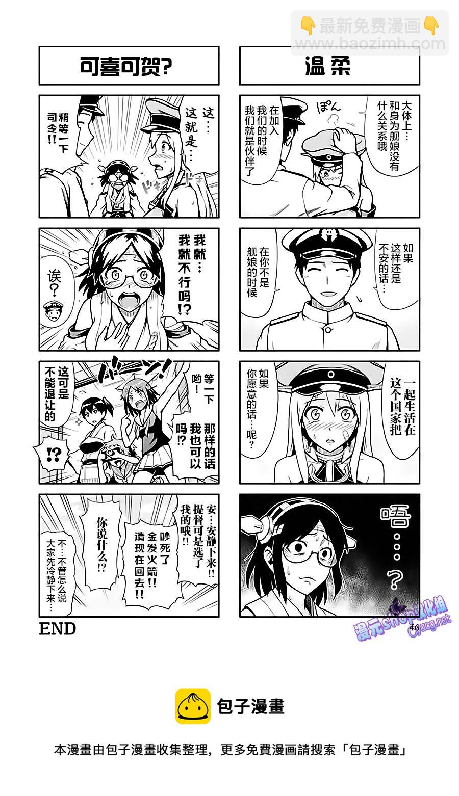 第7卷06话7