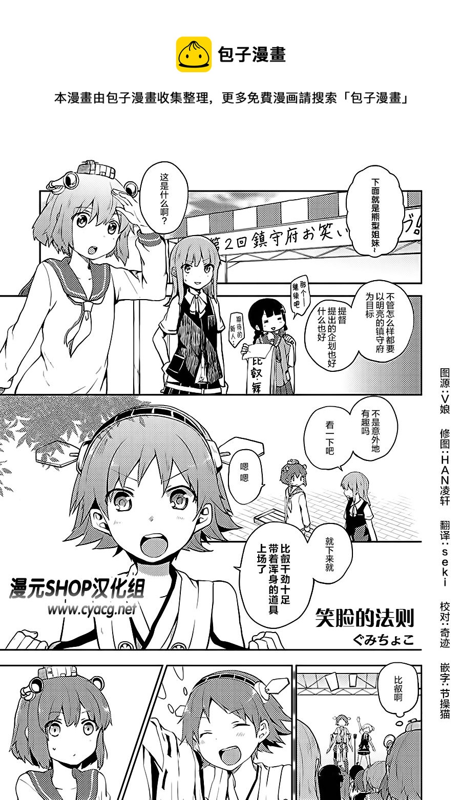 第7卷11话0