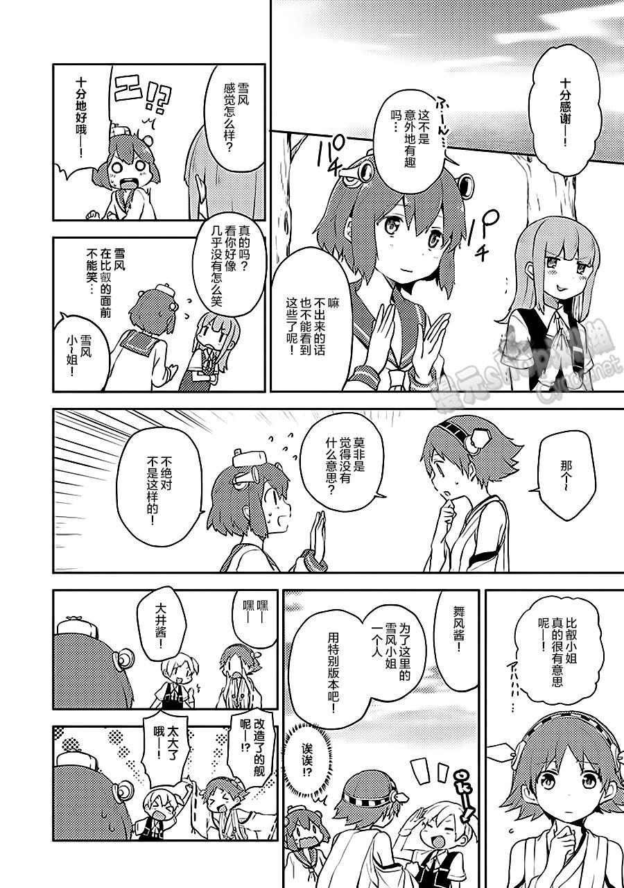 第7卷11话1