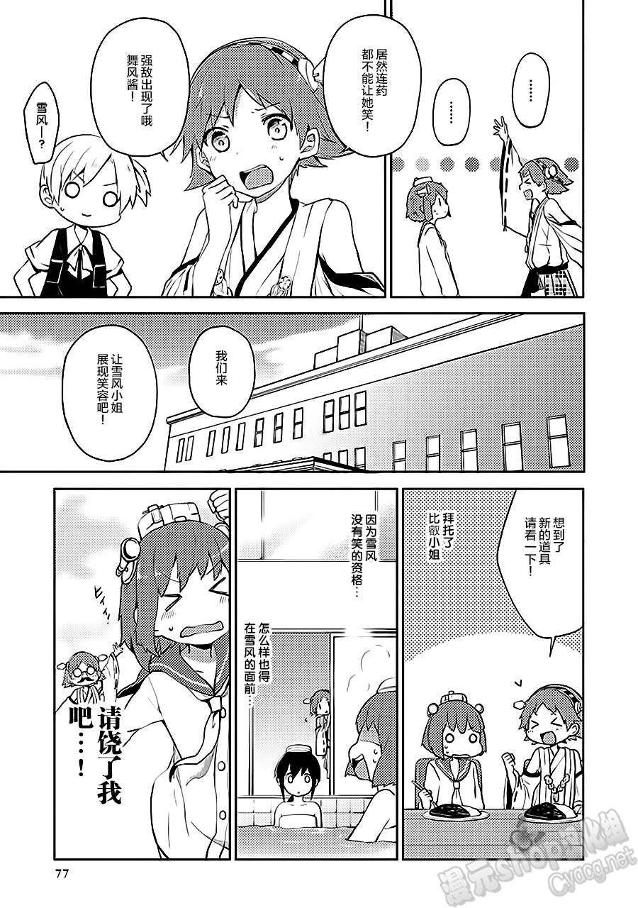 第7卷11话2