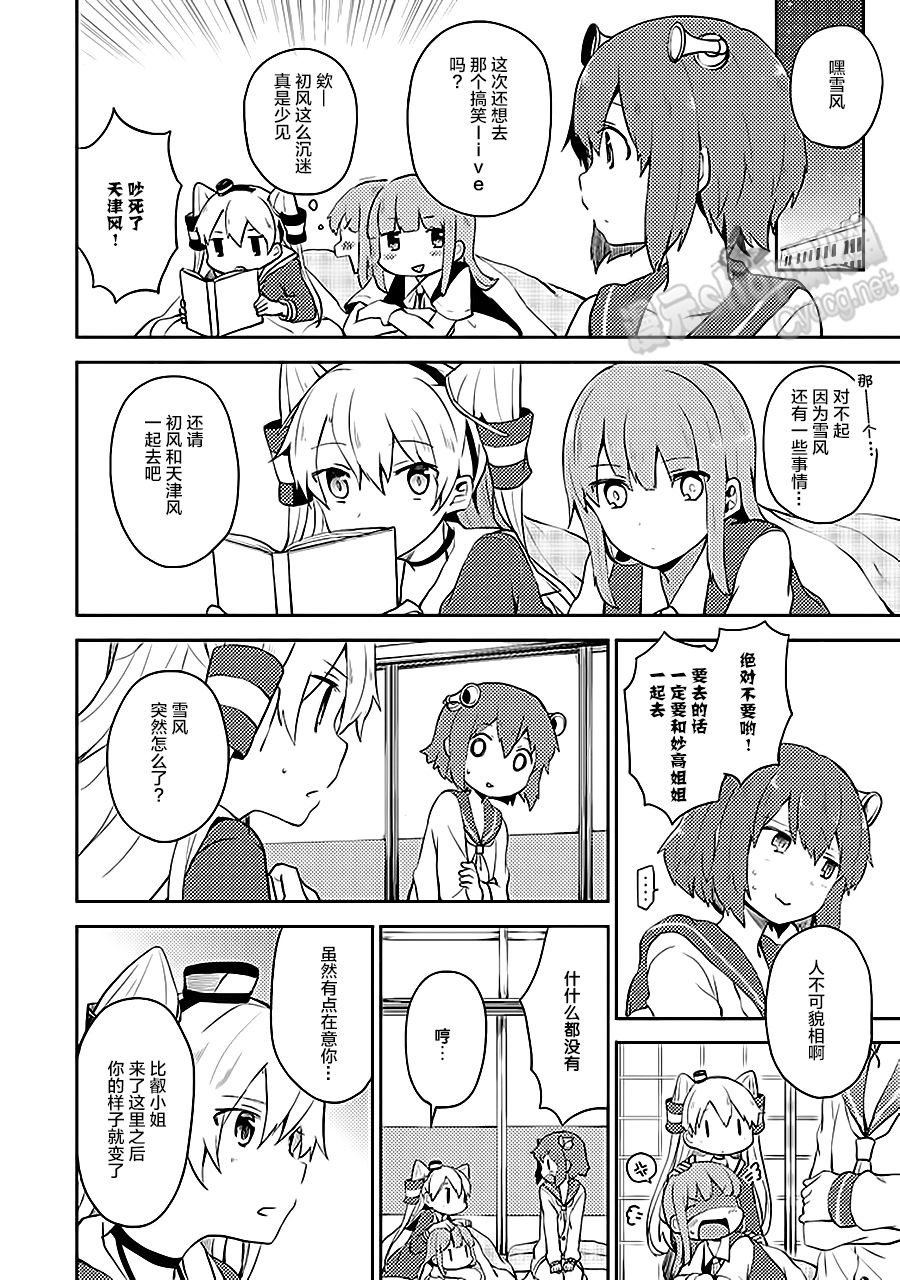 第7卷11话3