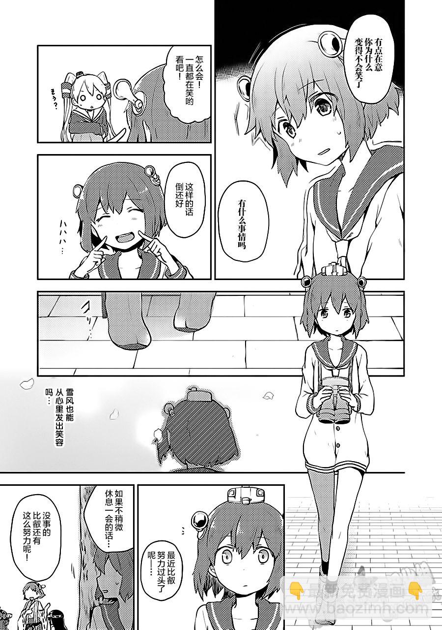 第7卷11话4