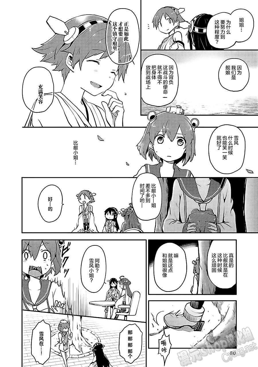 第7卷11话5