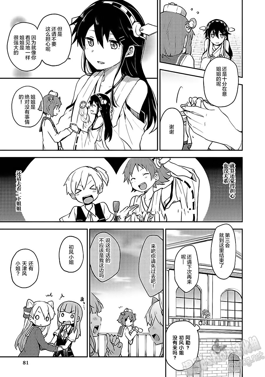 第7卷11话6