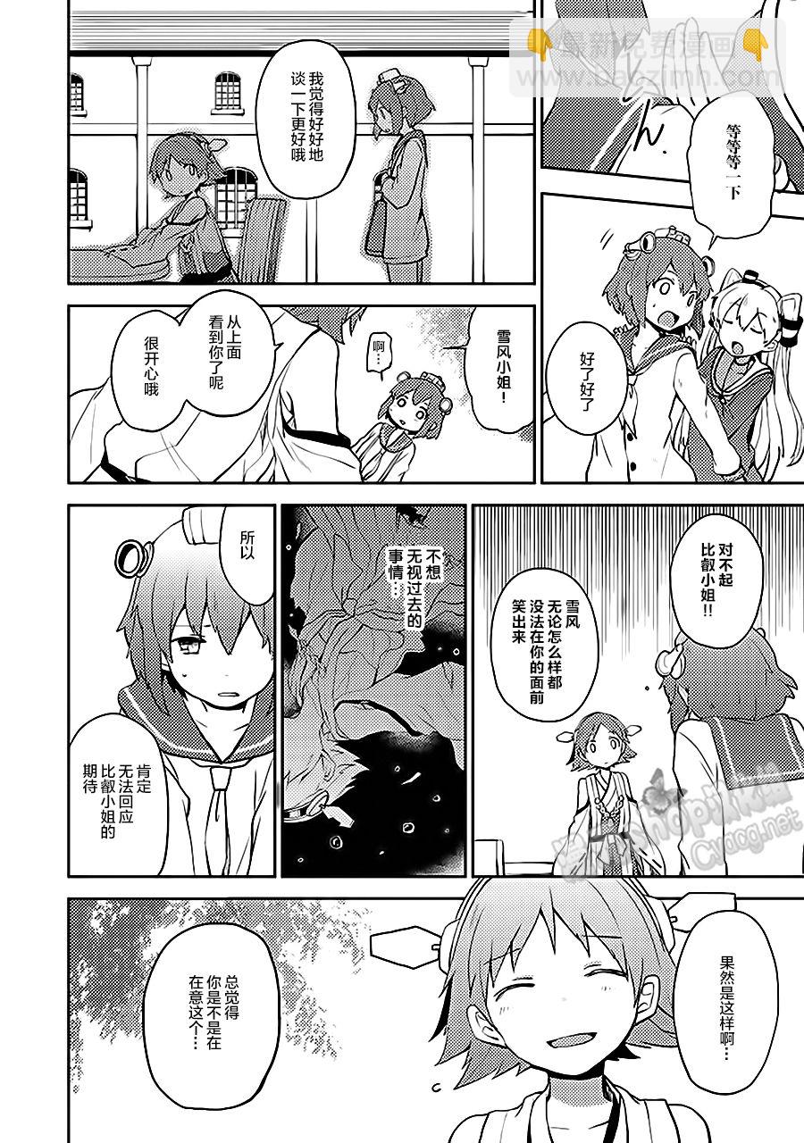 第7卷11话7