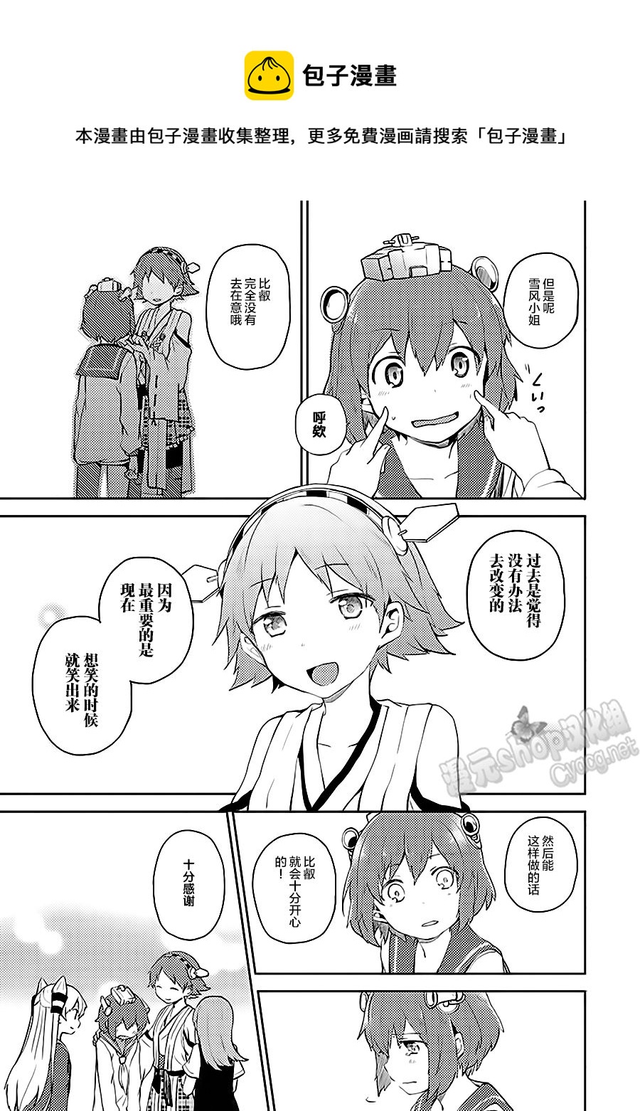 第7卷11话8