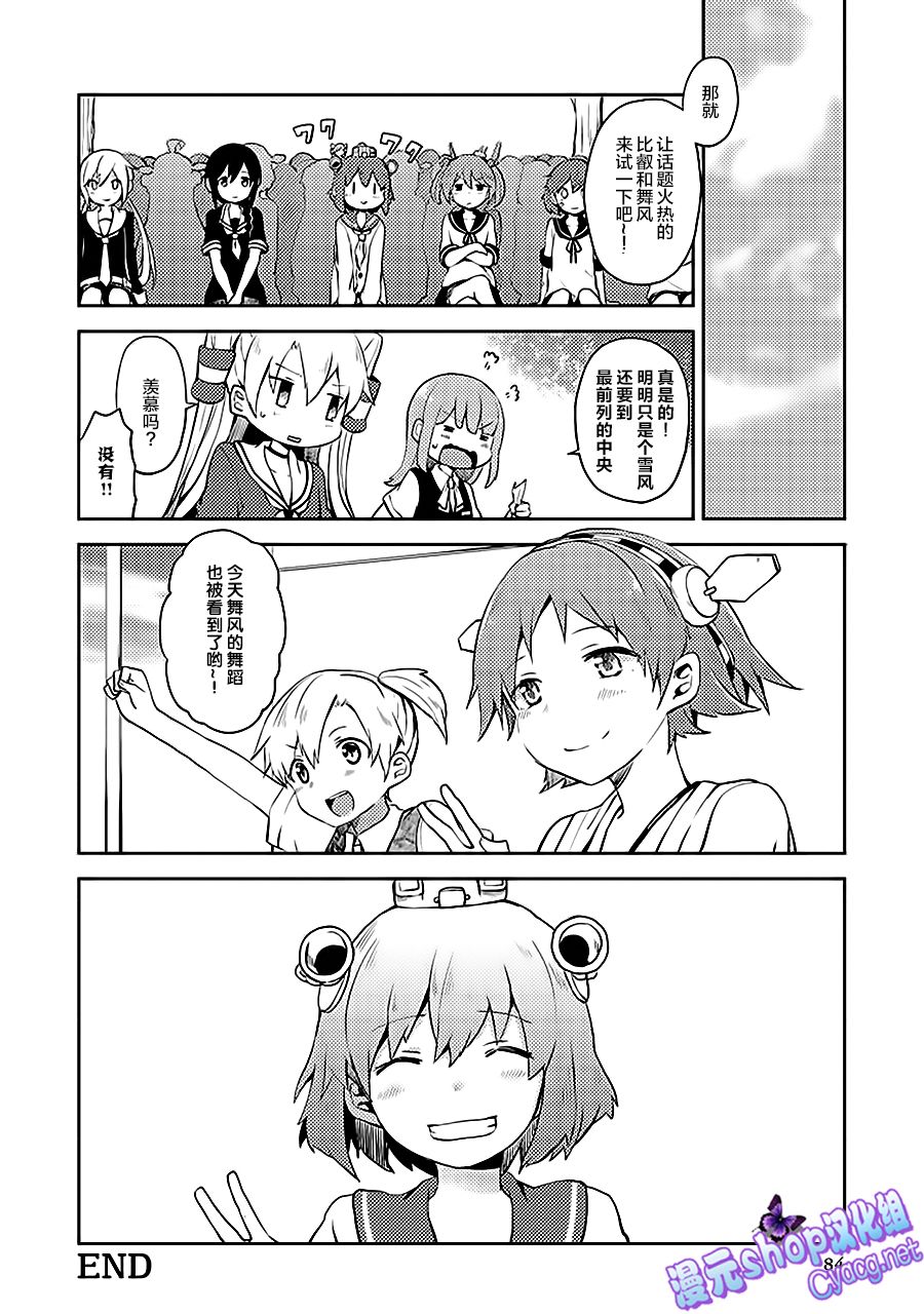 第7卷11话9