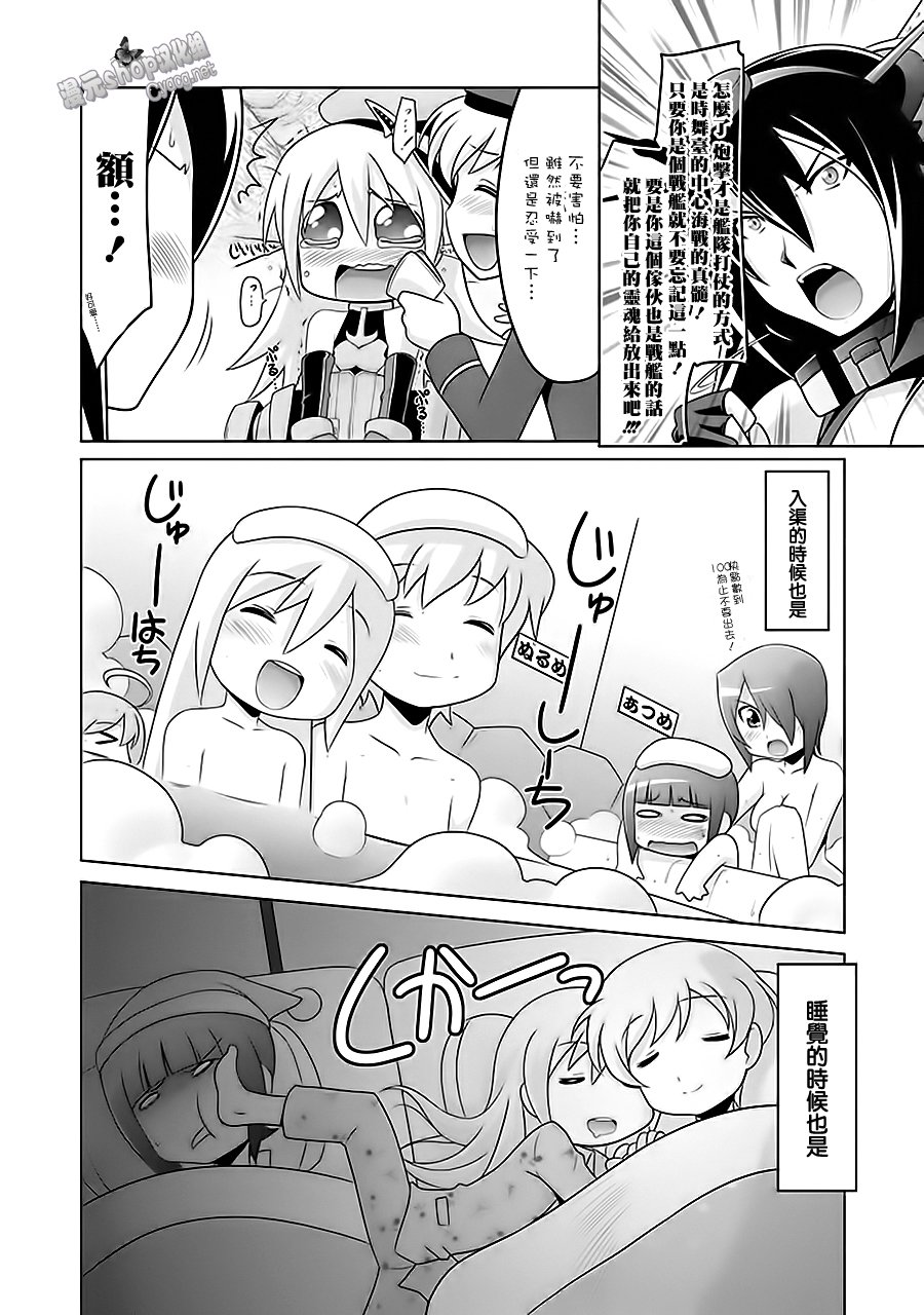 第7卷13话3