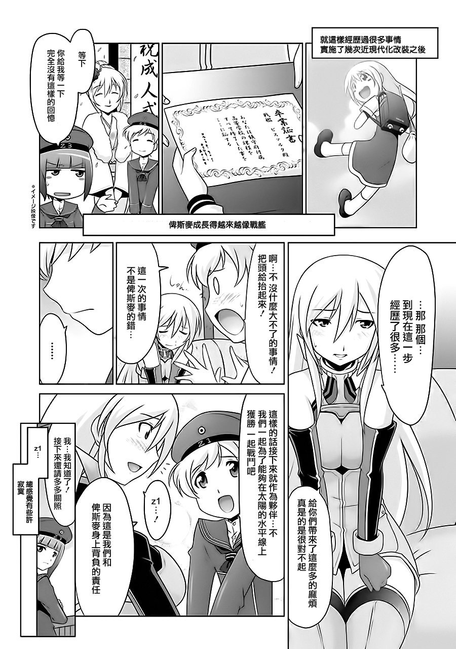 第7卷13话6
