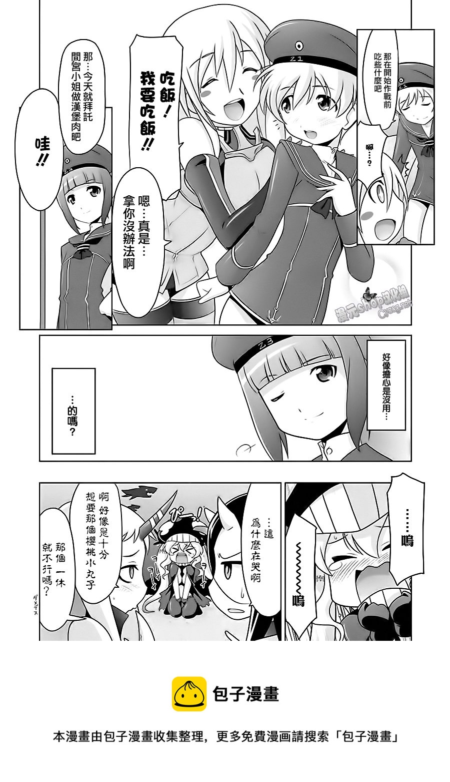 第7卷13话7