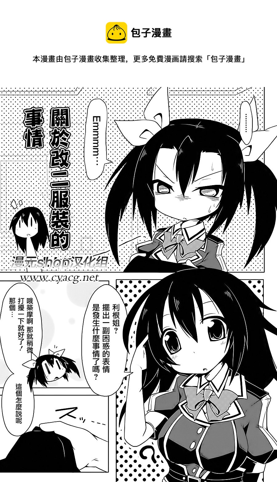 第7卷14话0