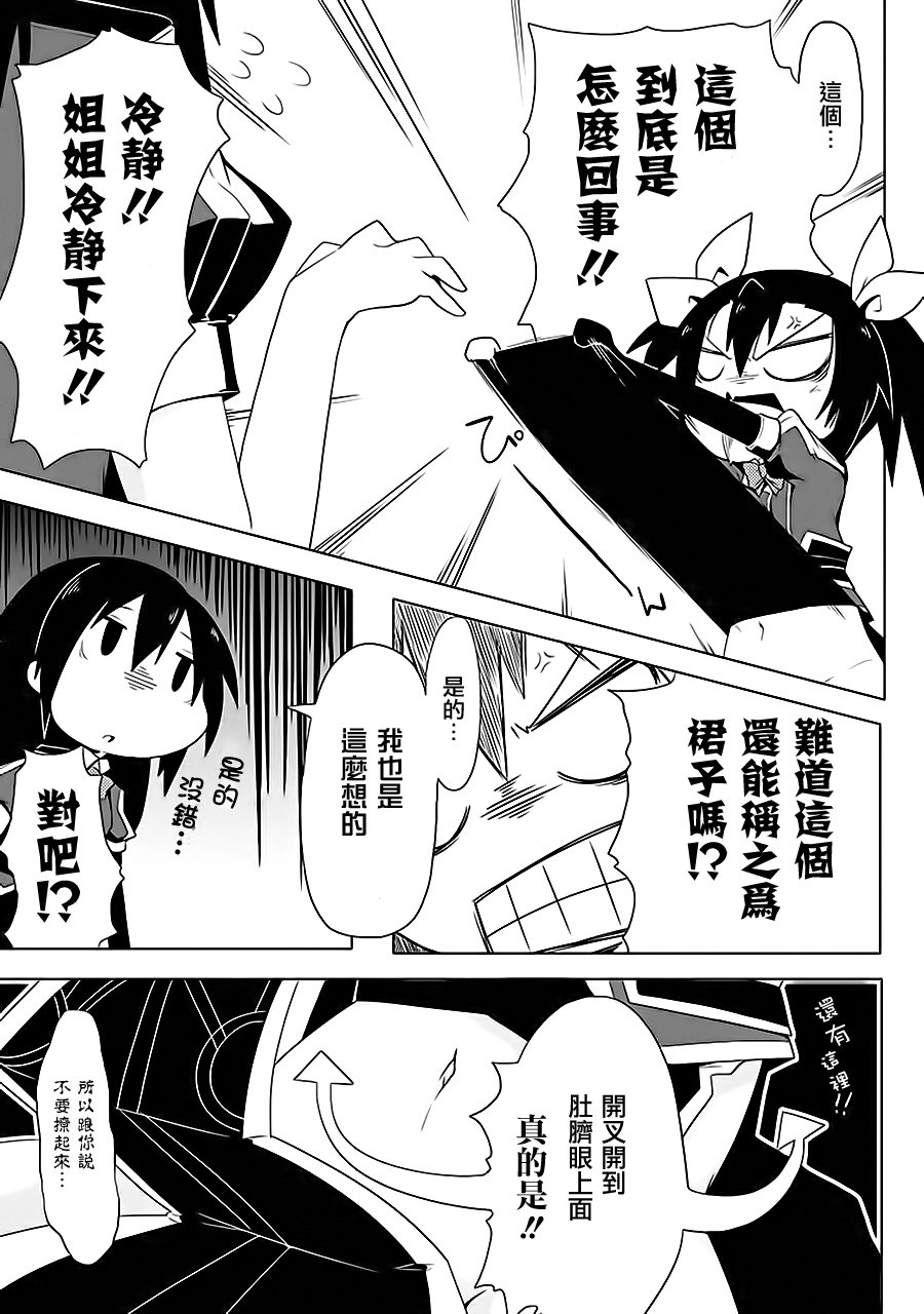 第7卷14话2