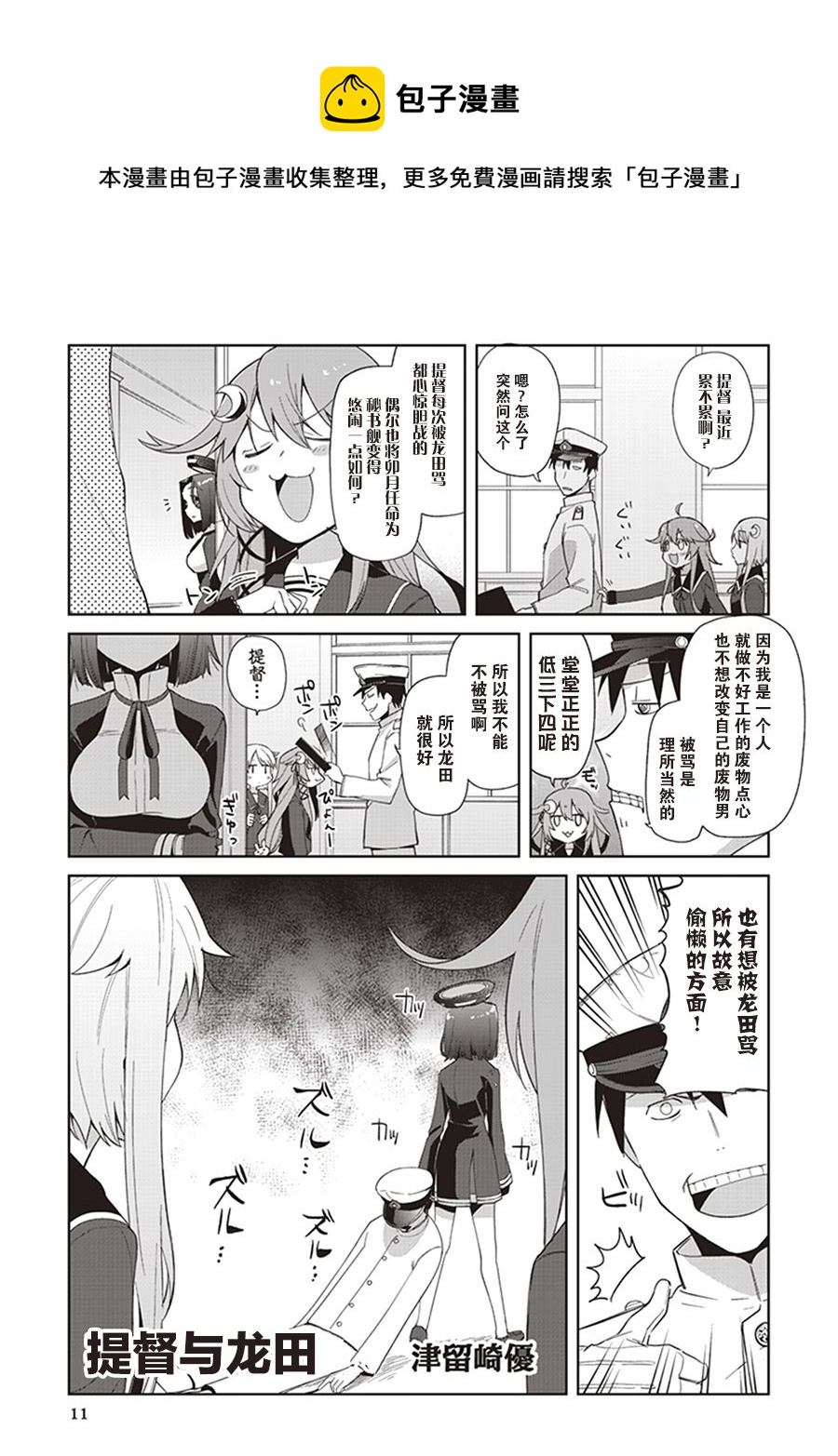 第8卷02话0