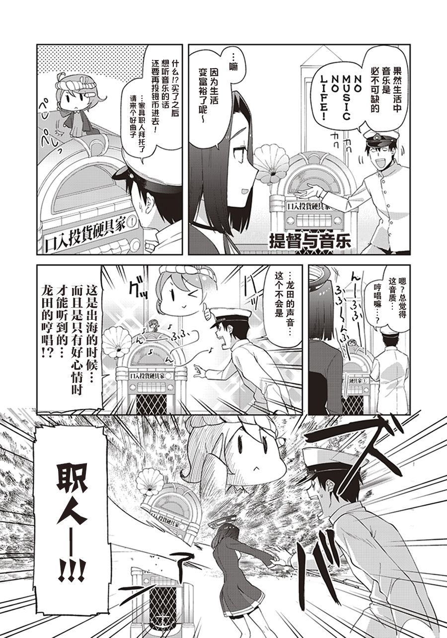 第8卷02话1