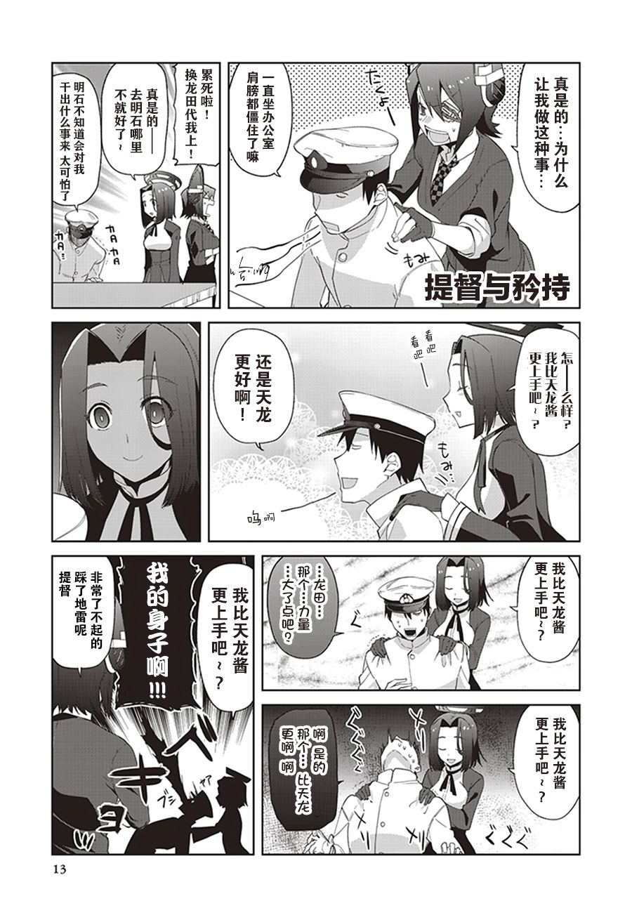 第8卷02话2