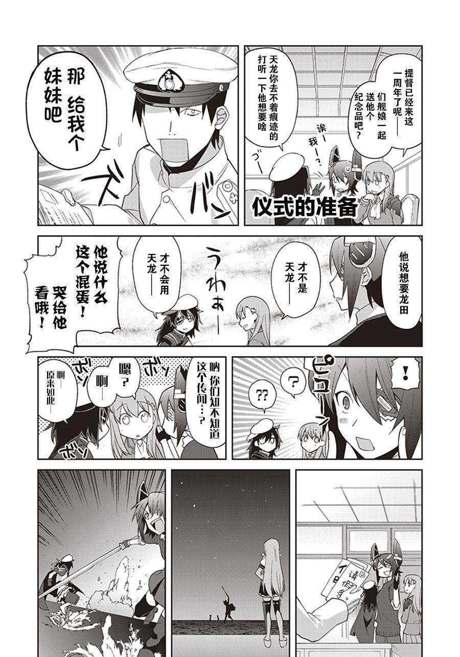 第8卷02话3