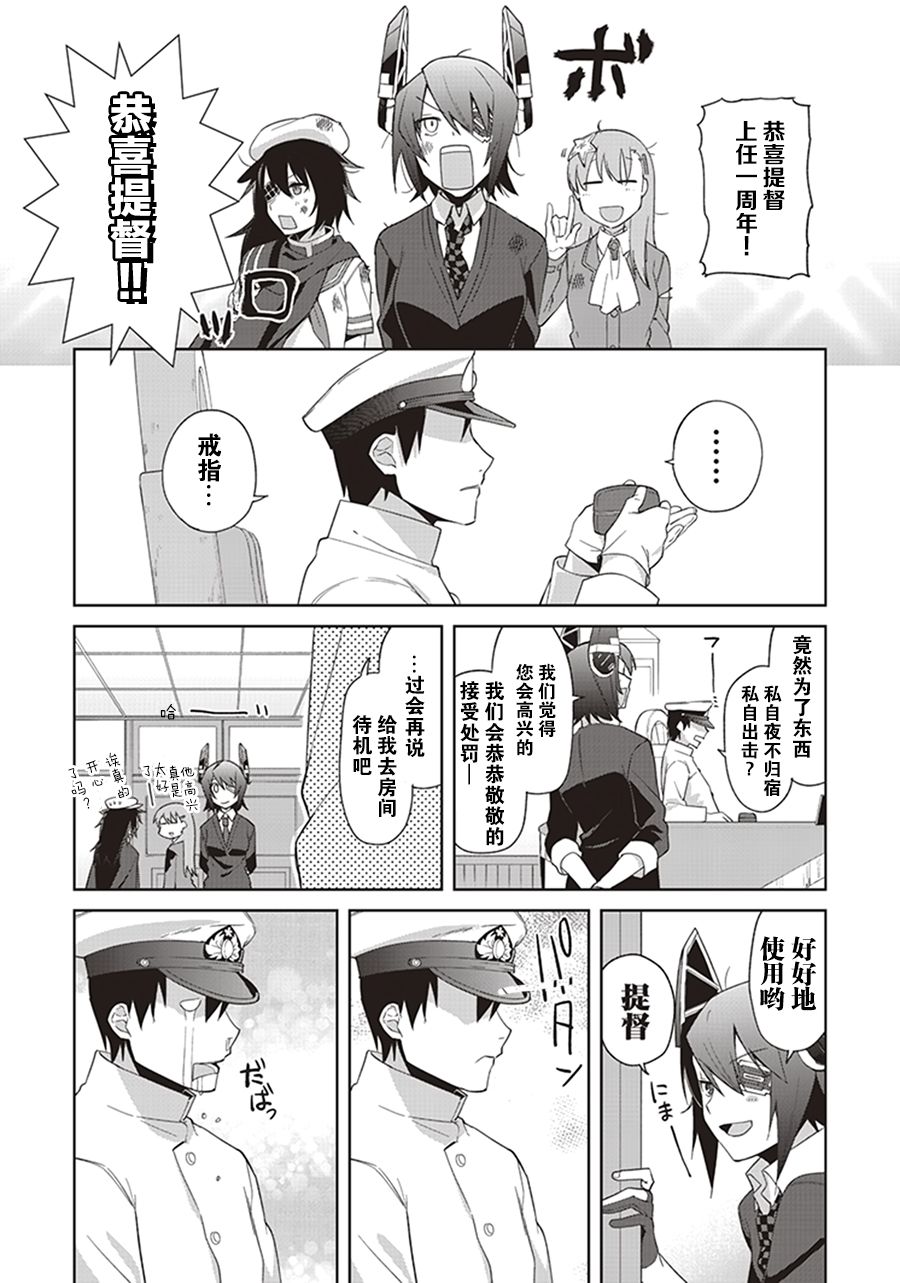 第8卷02话4