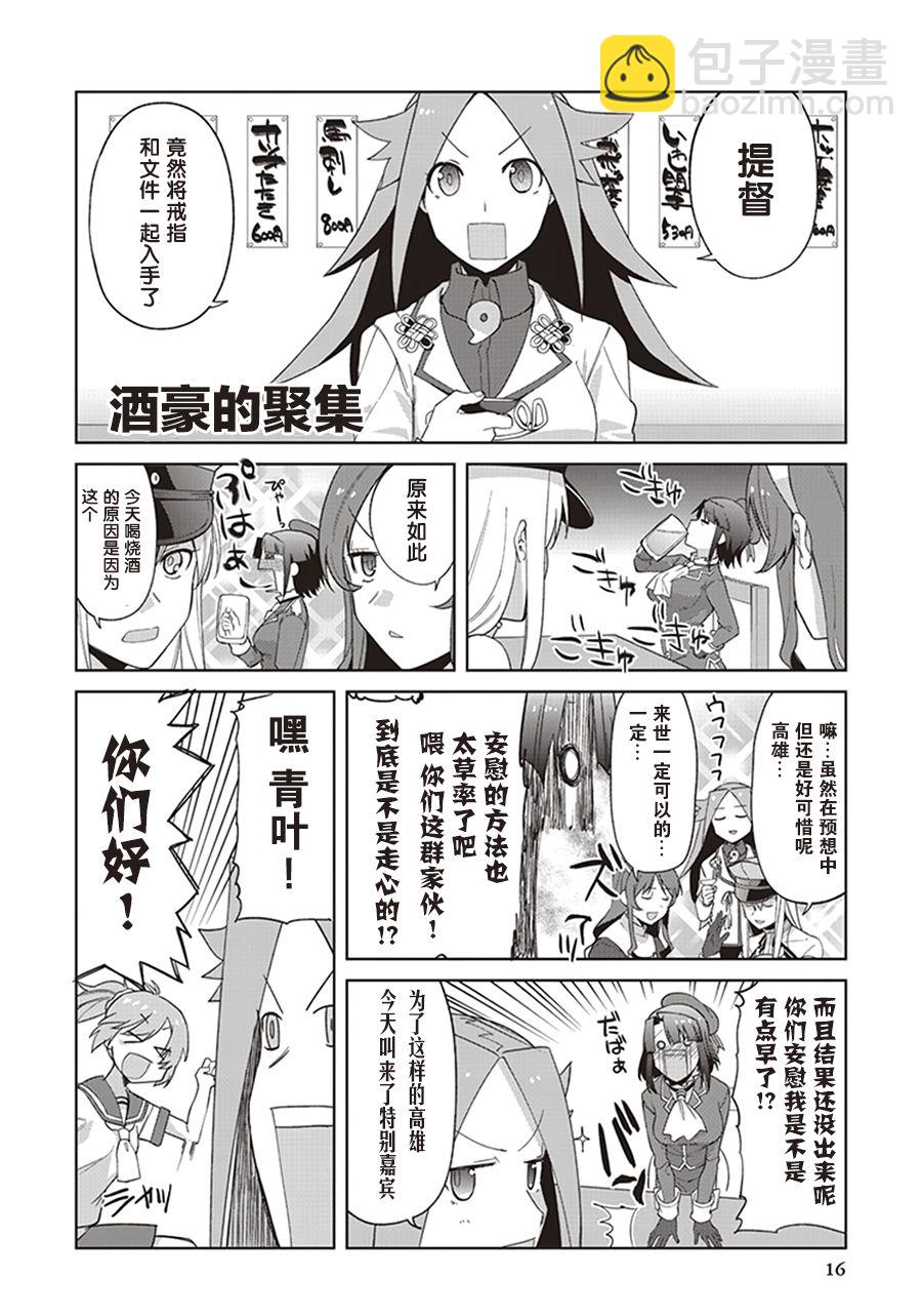 第8卷02话5